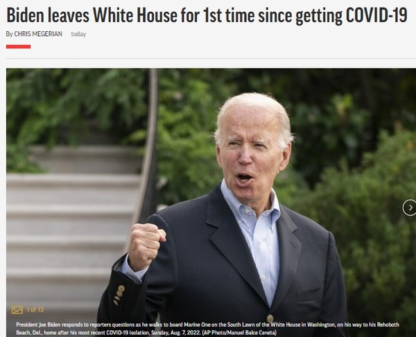 AP, Capture(2022.8.8)