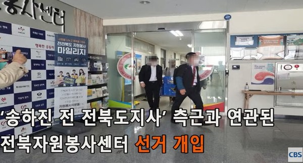 전북CBS '컴온 라디오' 8월 8일 방송(유튜브 캡처)