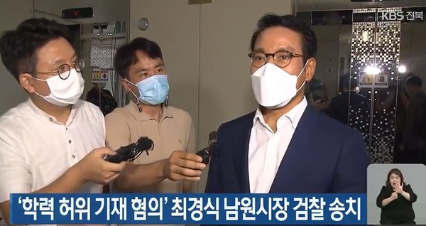 KBS전주총국 8월 9일 뉴스(화면 캡처)