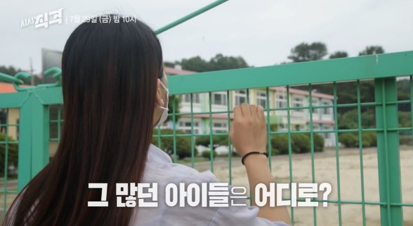 7월 29일 방송된 KBS 1TV '시사 직격'(화면 캡처)