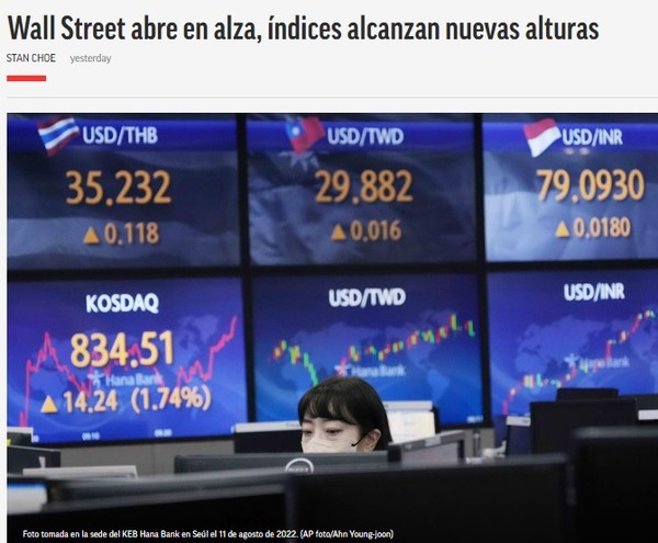 AP, Capture(2022.8.11)