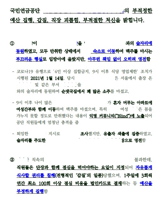 7월 6일 제보 내용