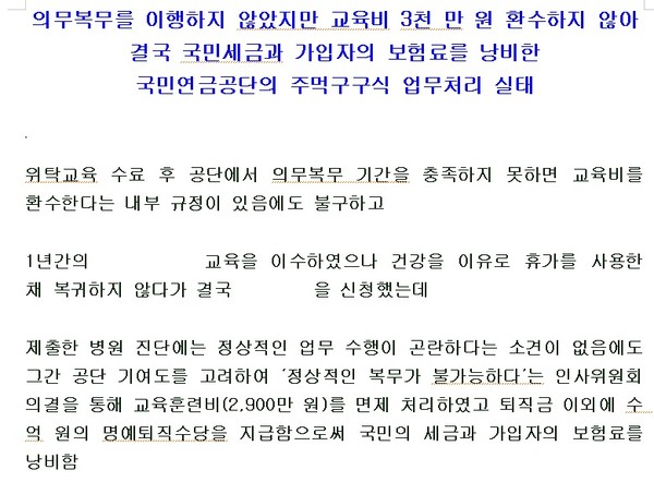 7월 11일 제보 내용(일부 캡처)