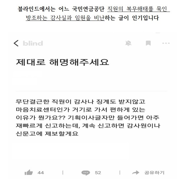 8월 10일 제보 내용(일부 캡처)