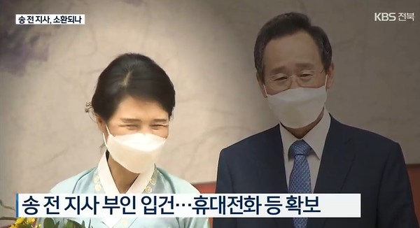 KBS전주총국 8월 12일 뉴스(화면 캡처)