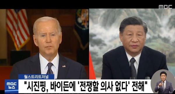 MBC 8월 12일 뉴스(화면 캡처)