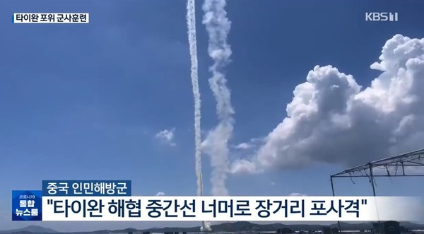 KBS 8월 4일 뉴스(화면 캡처)