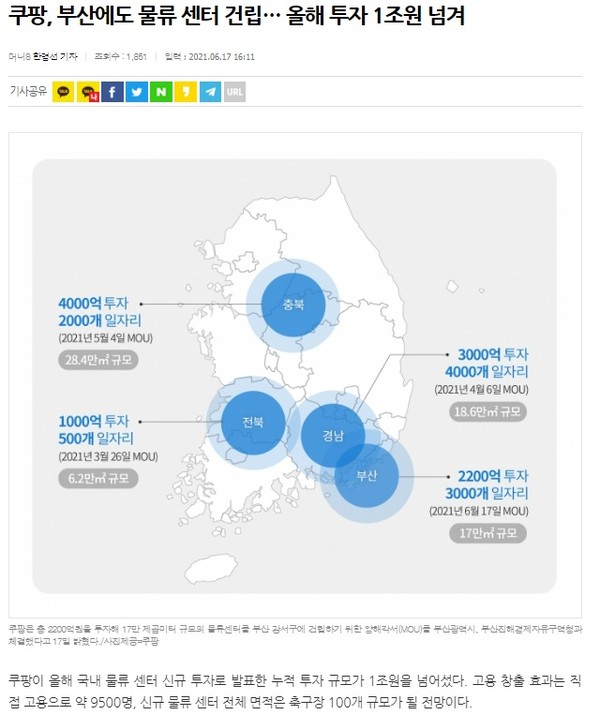 머니S 6월 17일 기사(홈페이지 갈무리)