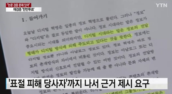 YTN 8월 13일 뉴스(화면 캡처)