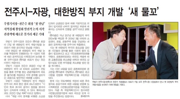 전민일보 8월 18일 7면 기사