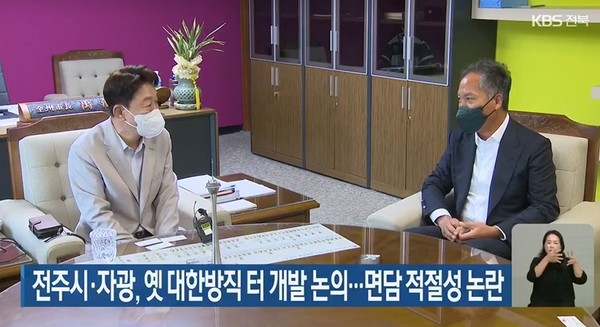 KBS전주총국 8월 17일 뉴스(화면 캡처)