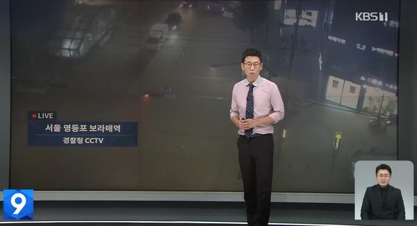 KBS 8월 8일 뉴스(화면 캡처)