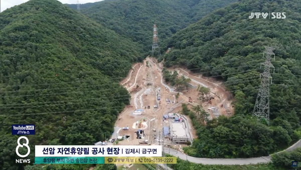 7월 16일 JTV전주방송 8뉴스 보도 화면 편집