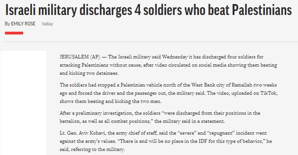 AP, Capture(2022.8.25)