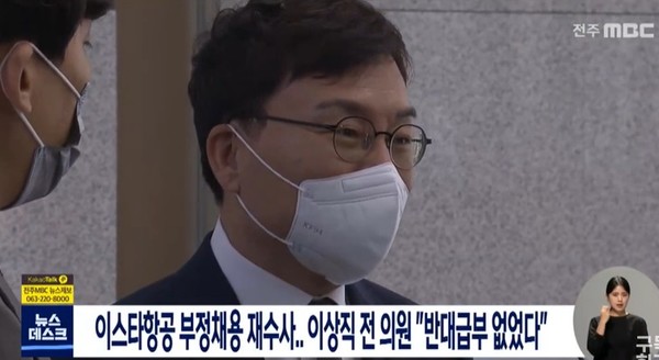 전주MBC 8월 24일 뉴스(화면 캡처)