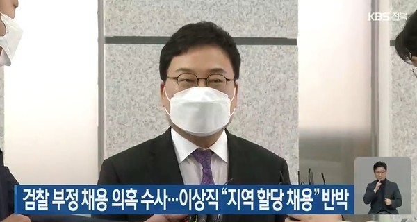 KBS전주총국 8월 24일 뉴스(화면 캡처)