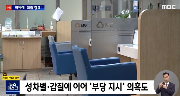 MBC 8월 24일 뉴스(화면 캡처)