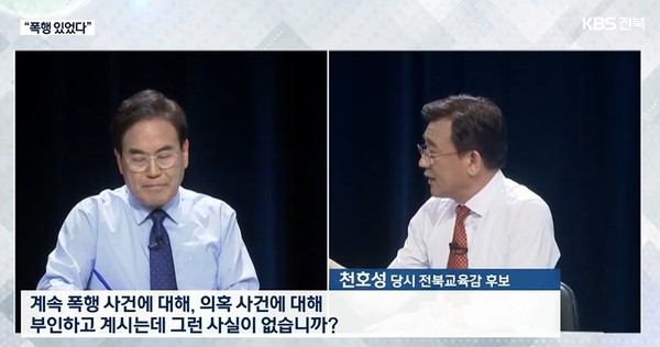 KBS전주총국 8월 24일 뉴스(화면 캡처)