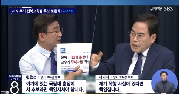 JTV 8월 25일 뉴스(화면 캡처)