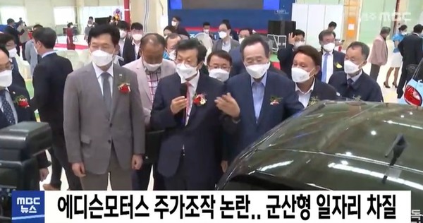 전주MBC 8월 25일 뉴스(화면 캡처)