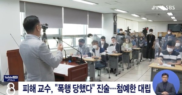 JTV 8월 26일 뉴스(화면 캡처)