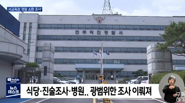 전주MBC 8월 25일 뉴스(화면 캡처)