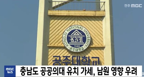 전주MBC 8월 26일 뉴스(화면 캡처)