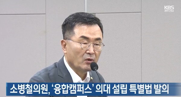 KBS광주방송총국 8월 2일 뉴스(화면 캡처)