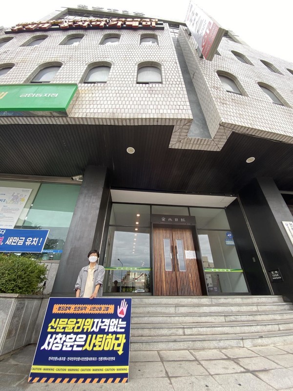 29일 오전 전북일보 앞에서 1인 시위를 하고 있는 이상훈 전북민언련 공동대표.(사진=전북민언련 제공)