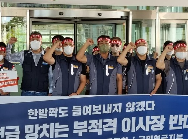 민주노총 공공운수노조 국민연금지부 관계자들이 2일 오전 전북 전주시 국민연금공단 앞에서 김태현 신임 국민연금공단 이사장의 임명을 반대하는 구호를 외치고 있다.(사진=공공운수노조 국민연금지부 제공)