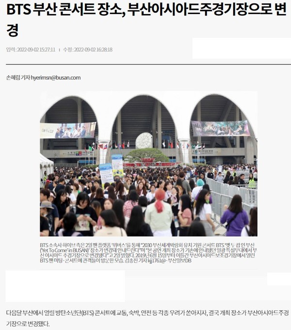 부산일보 2일 기사(홈페이지 갈무리)