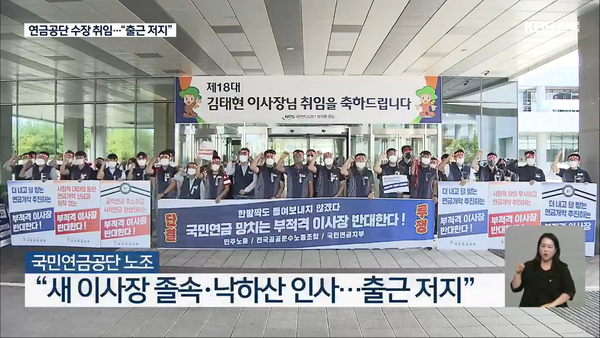 9월 2일 자 KBS전주총국 뉴스9 보도 화면 편집