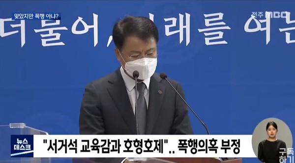 전주MBC 9월 6일 뉴스(화면 캡처)