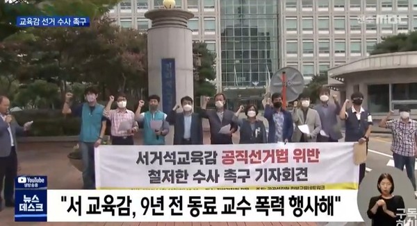 전주MBC 8월 30일 뉴스(화면 캡처)