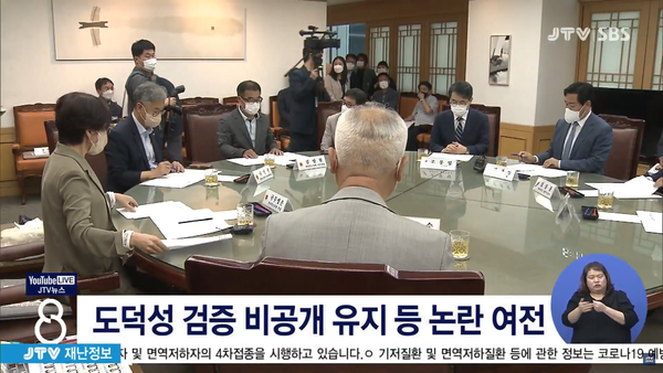 9월 6일 자 JTV전주방송 8뉴스 보도 화면 편집