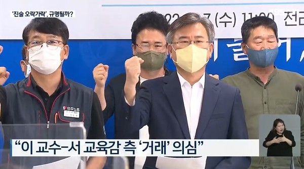 KBS전주총국 9월 7일 뉴스(화면 캡처)