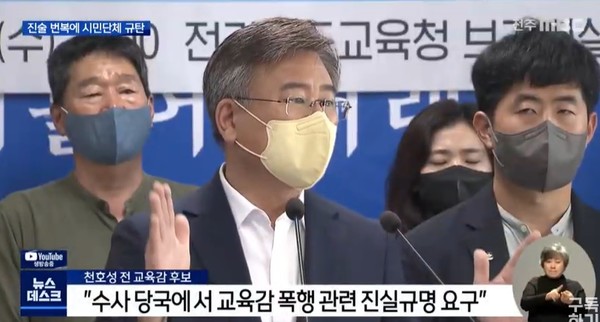 전주MBC 9월 8일 뉴스(화면 캡처)