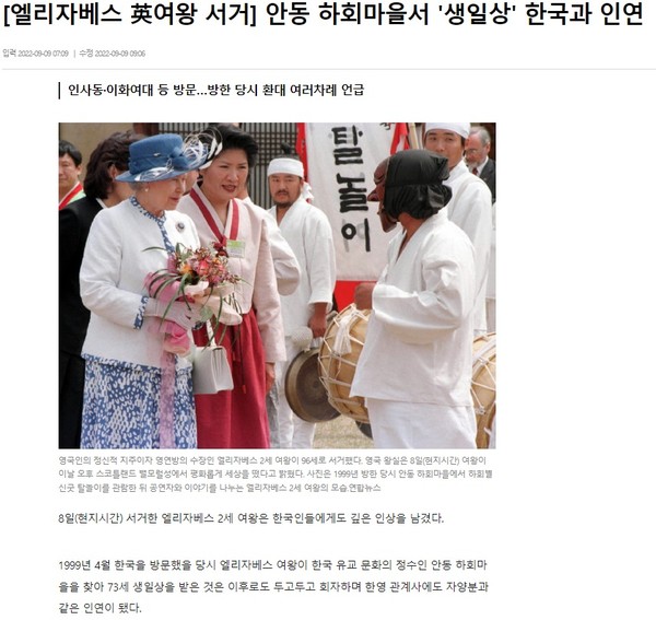 영남일보 9월 9일 인터넷신문 기사(홈페이지 갈무리)