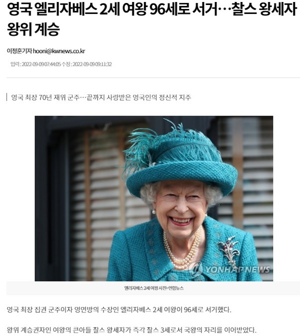 강원일보 9월 9일 인터넷신문 기사(홈페이지 갈무리)