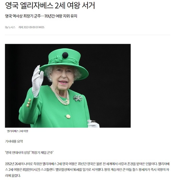 전남일보 9월 9일 인터넷신문 기사(홈페이지 갈무리)