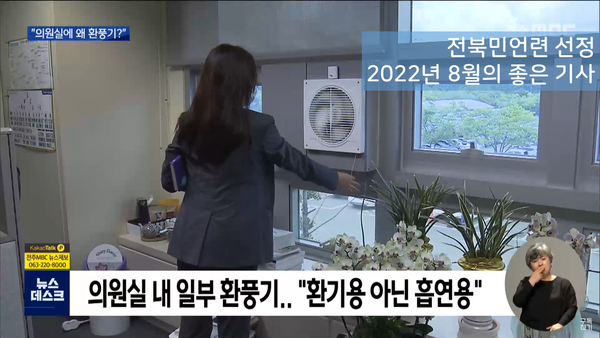 사진=전북민언련 제공