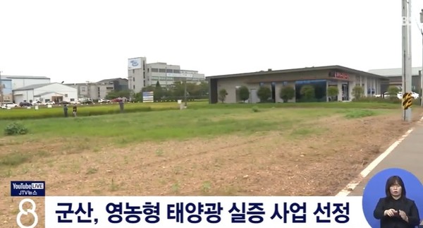 JTV 9월 13일 뉴스(화면 캡처)