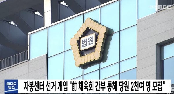 전주MBC 9월 14일 뉴스(화면 캡처)