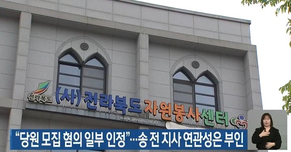 KBS전주총국 9월 14일 뉴스(화면 캡처)_