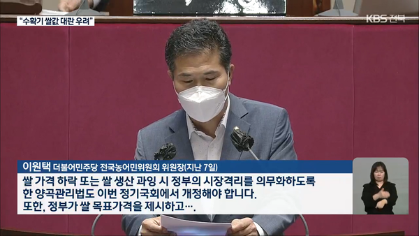 9월 14일 KBS전주총국 뉴스9 보도 화면 편집