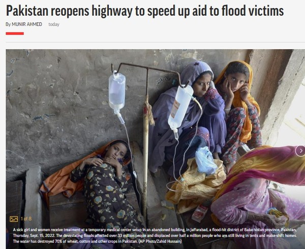 AP, Capture(2022.9.16)