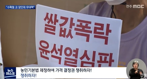 전주MBC 9월 15일 뉴스(화면 캡처)