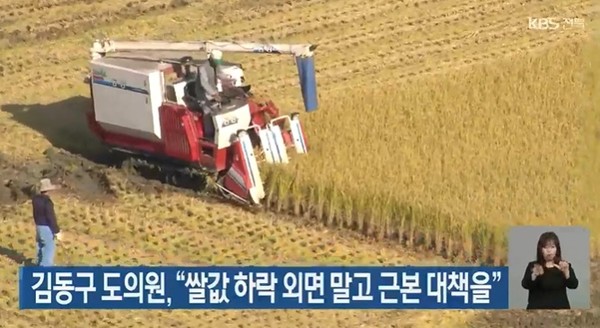 KBS전주총국 8월 5일 뉴스(화면 캡처)