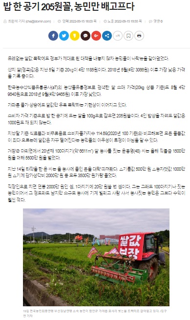 경남도민일보 9월 15일 기사(홈페이지 갈무리)