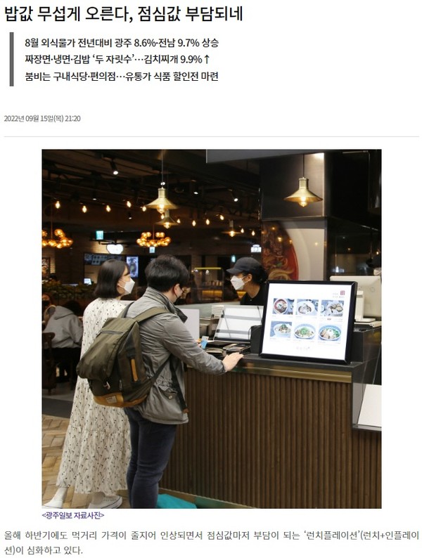 광주일보 9월 15일 기사(홈페이지 갈무리)